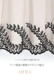 画像14: OFRA beige-black B214 | グラマー向けすっぴん美乳ブラ・ストラップ太め・バストサロン推奨・プランジブラ・B〜Hカップ・ベージュ×ブラック| ewabien エヴァビアン| 輸入下着・高級ランジェリー  (14)