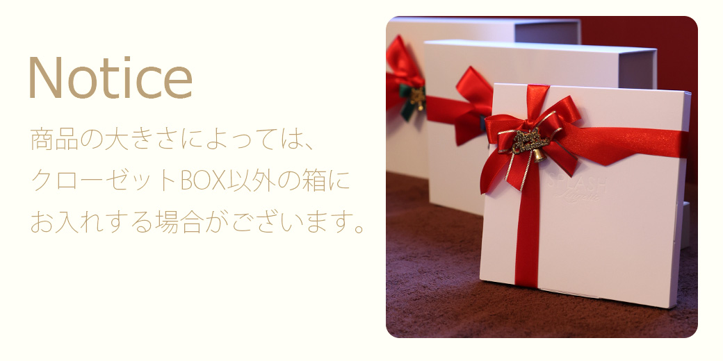  ラッピングBOXのお知らせ