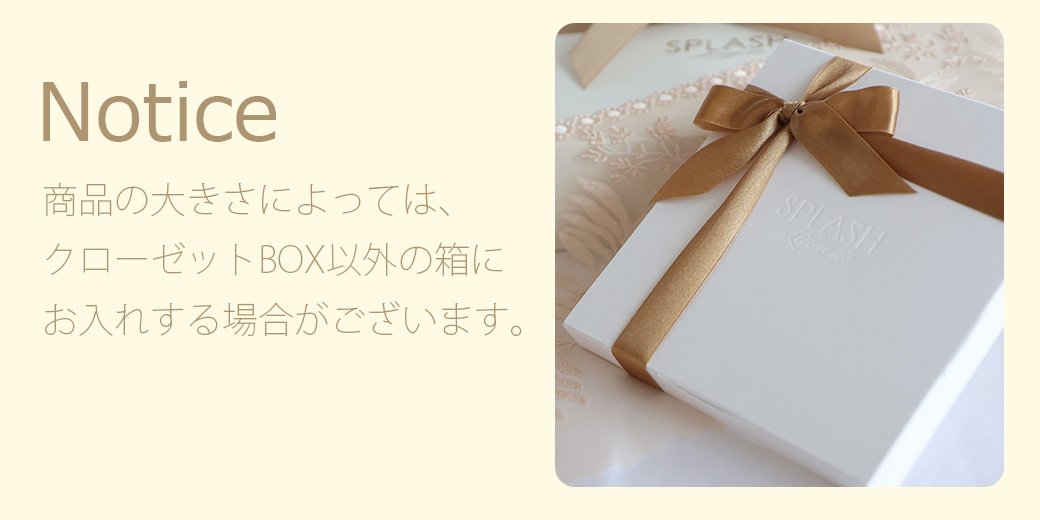  ラッピングBOXのお知らせ